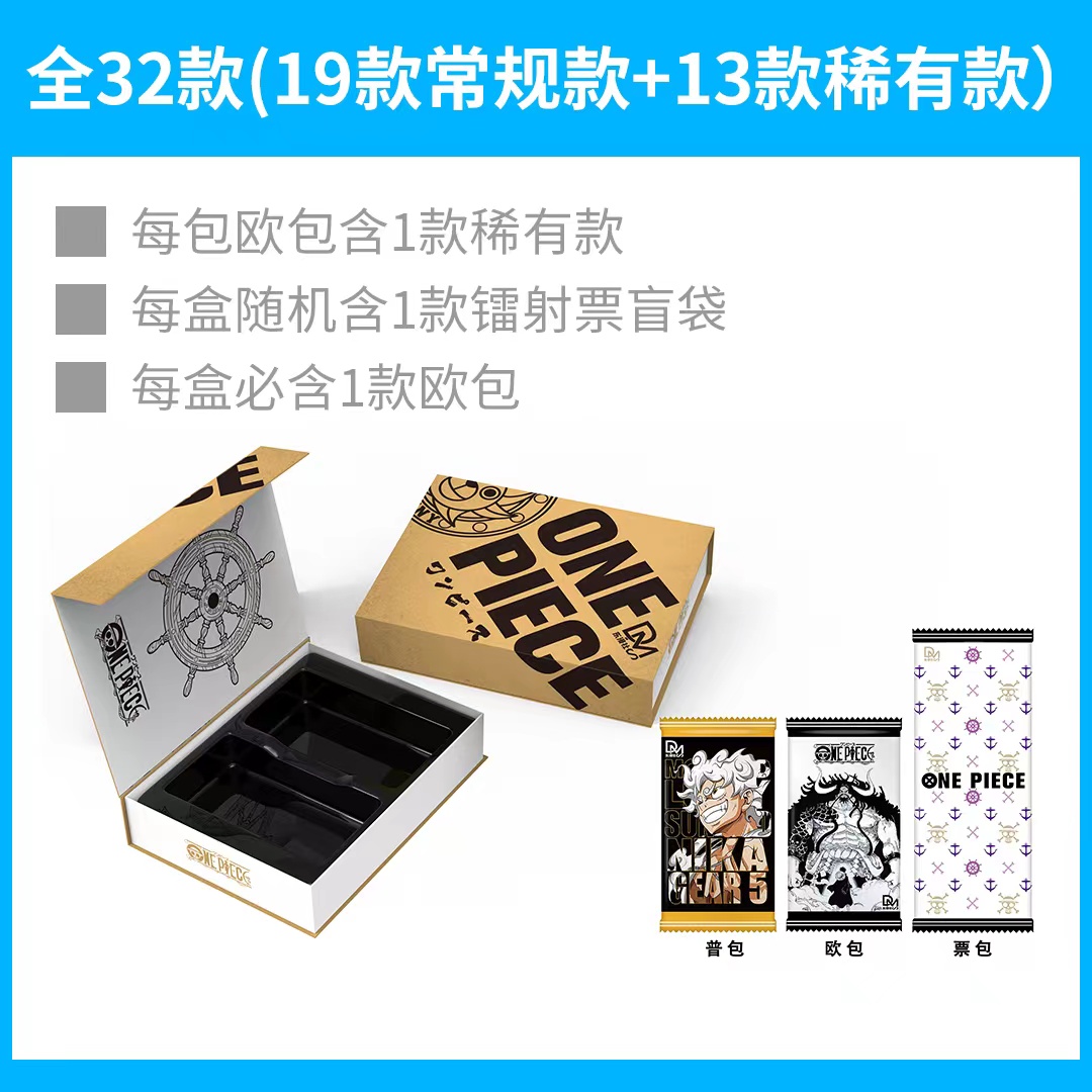 【拆包】东漫社 航海王收藏卡盲盒（默认代拆）