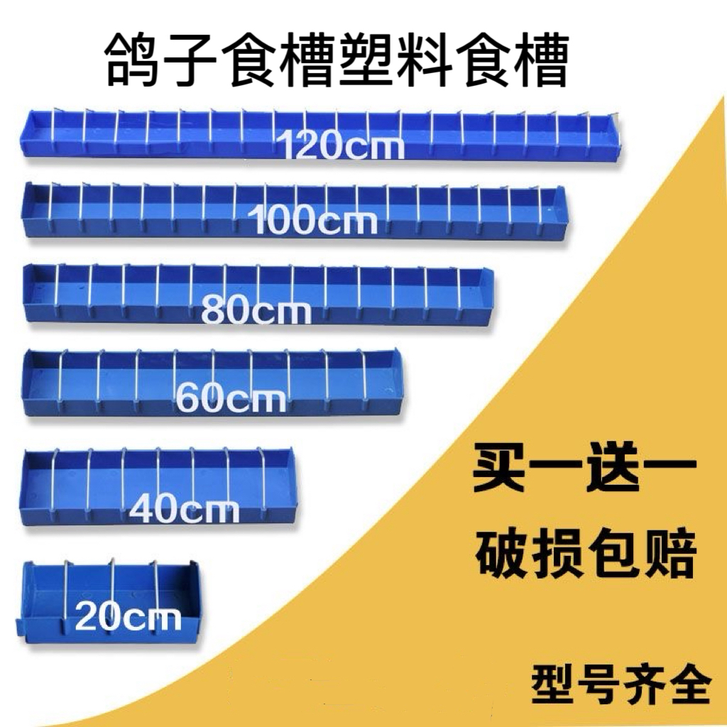 鸽具鸽子食槽塑料食槽