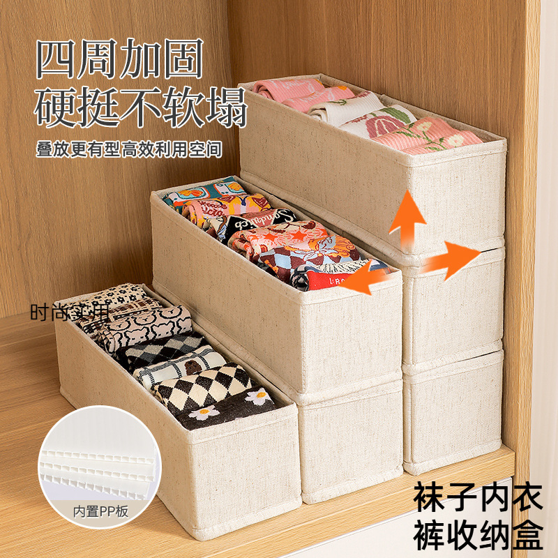 天山棉麻内裤袜子盒家用可折叠宿舍内衣收纳