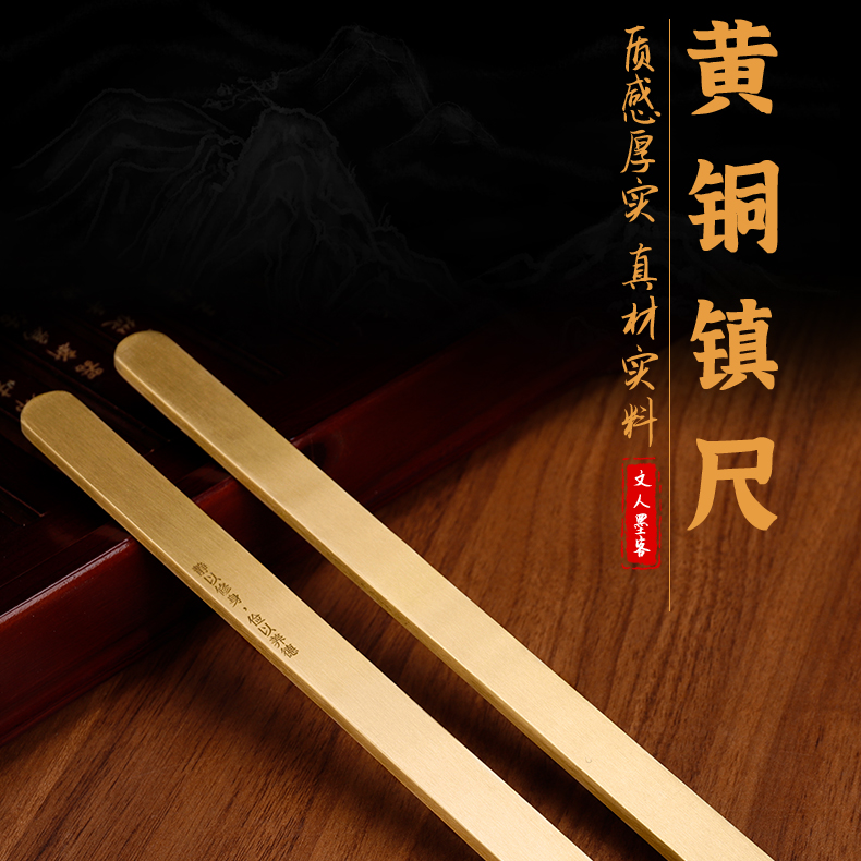 隆卓纯铜30厘米实心黄铜镇纸压纸 大号长镇纸一对定制优质纸镇