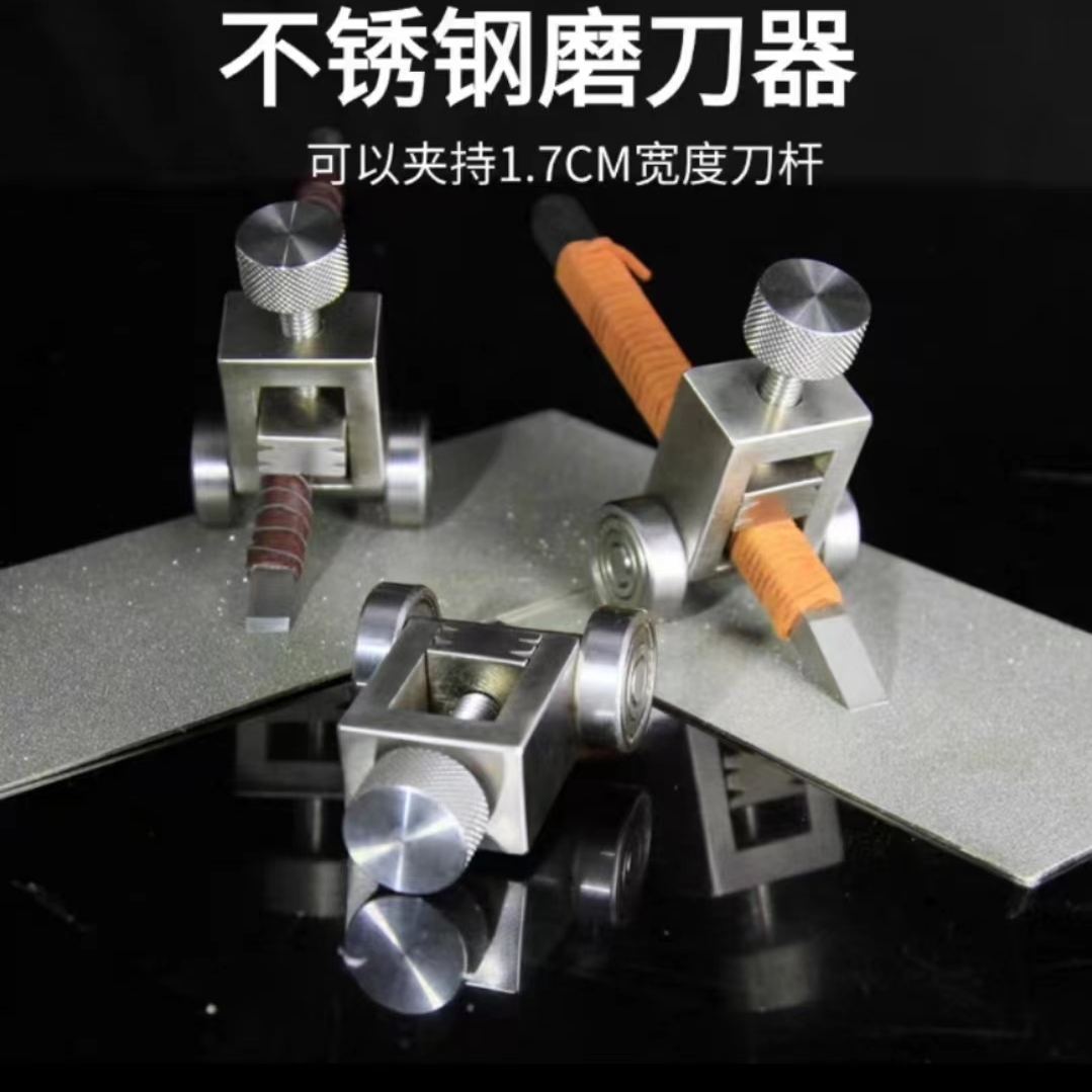 不锈钢定角磨刀器工具篆刻刀磨刀器篆刻神器搭配金刚石磨片