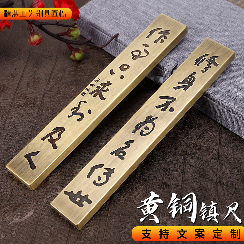 仿古实心黄铜金属黄铜镇尺铜镇纸书法镇纸尺文房四宝压纸大号