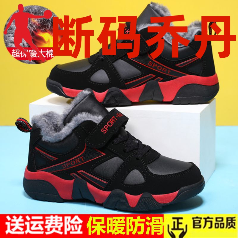 乔丹断码冬天男童鞋棉鞋6-12岁防滑加绒加厚中大童运动鞋保暖冬季