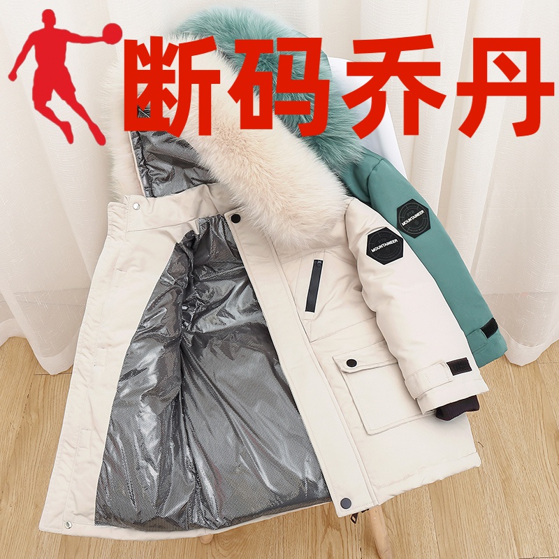 断码乔丹品牌儿童羽绒服男童中长款2023新款洋气冬季小童宝宝白鸭