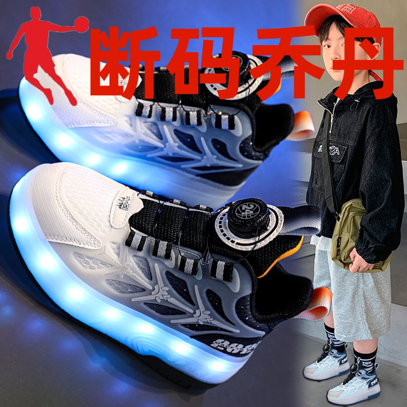 乔丹断码男童鞋暴走鞋旋转扣儿童运动溜冰鞋发光高帮学生滑轮童鞋