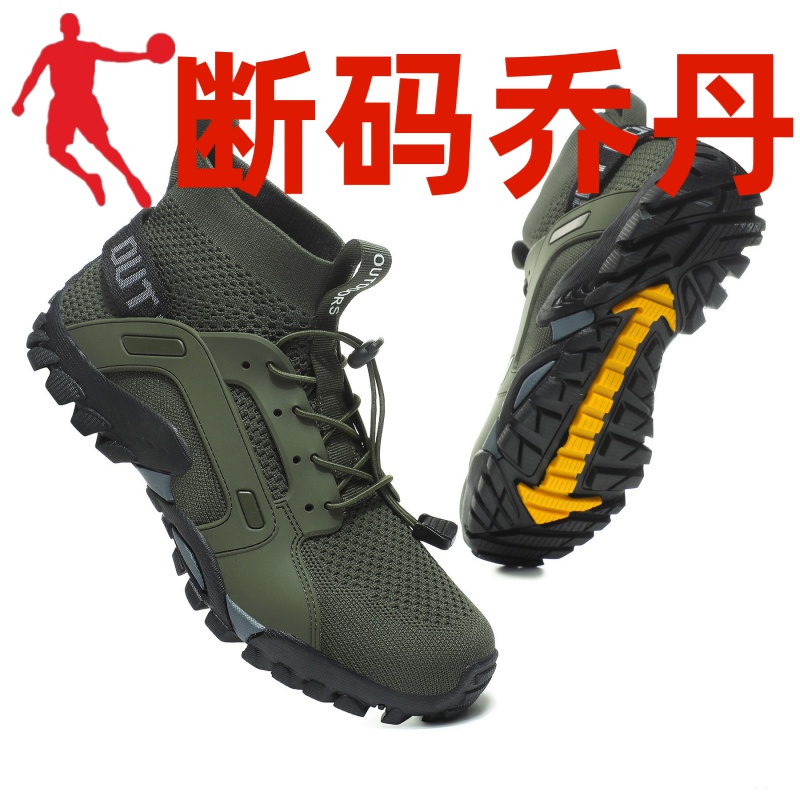 乔丹断码户外登山鞋运动鞋男士大码溯溪鞋户外休闲登山徒步钓