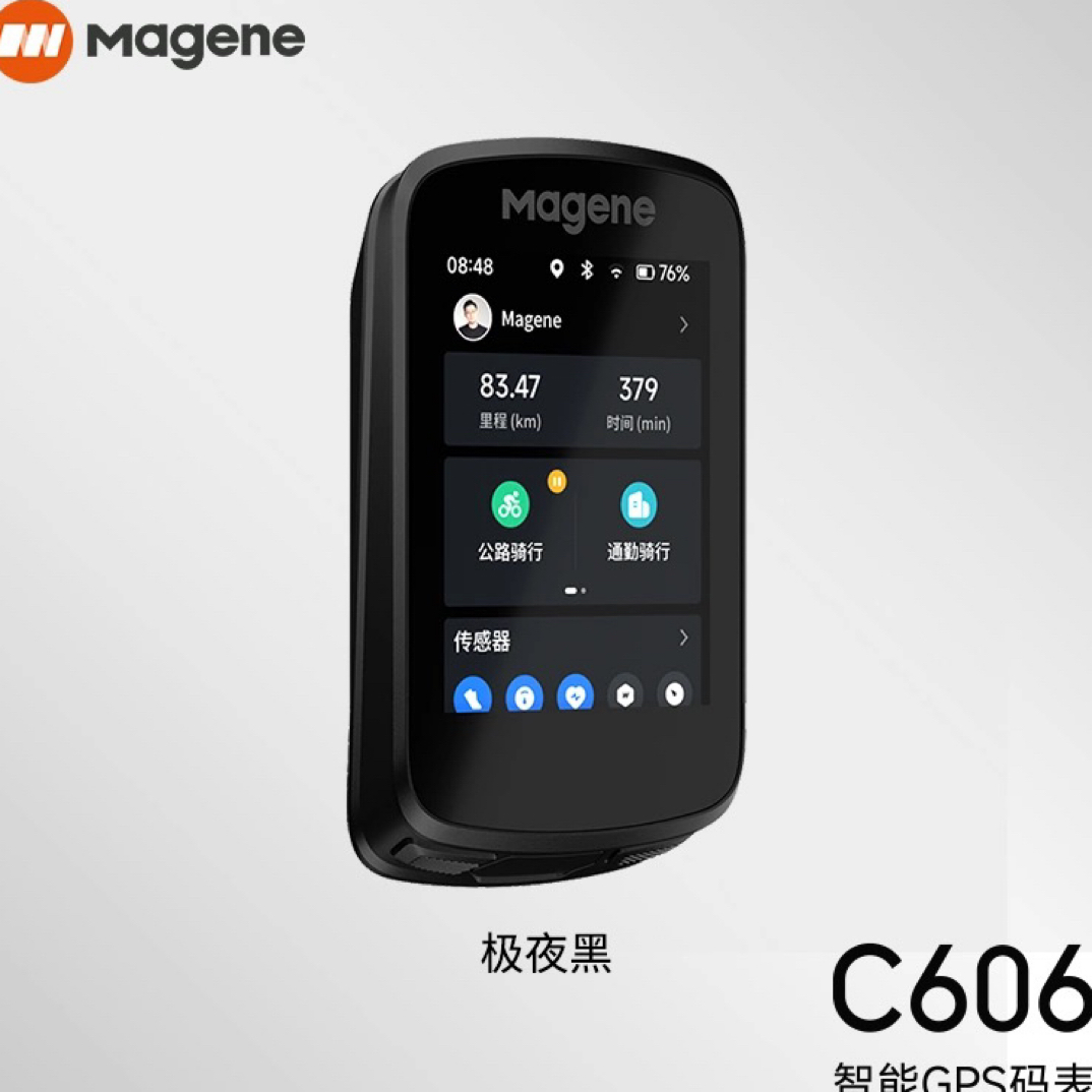迈金C606智能码表骑行专用