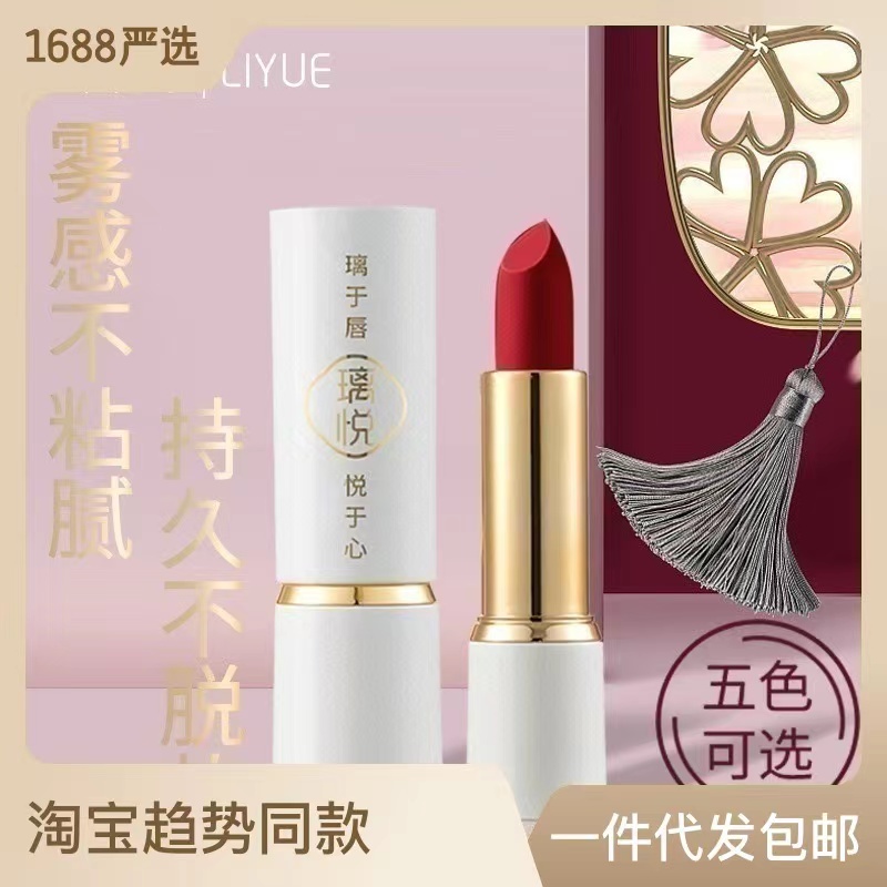 璃悦哑光不沾杯不易掉偏干型唇釉轻薄雾面持久