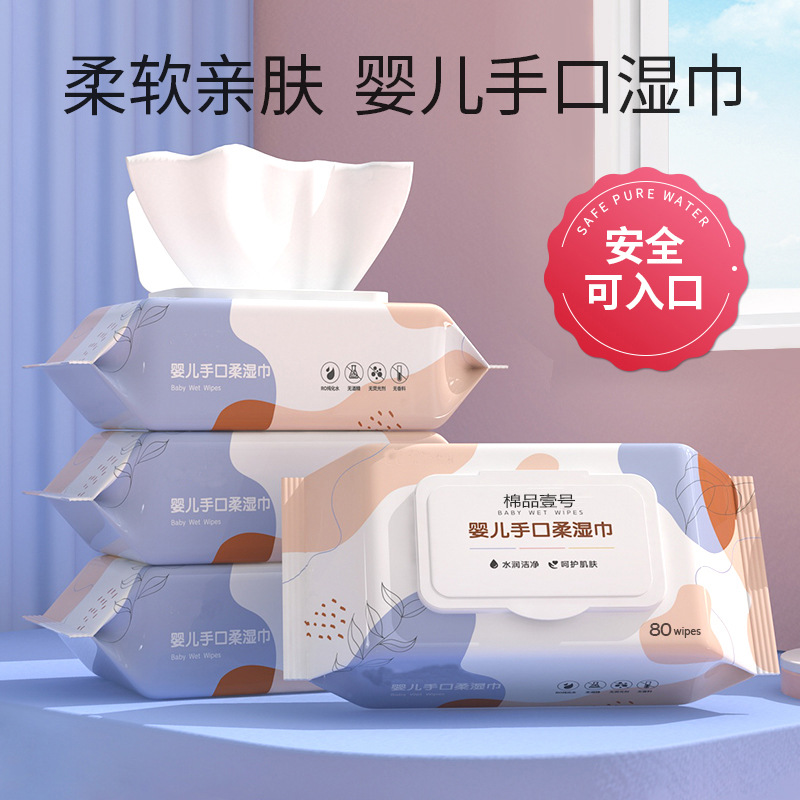 婴儿湿巾纸实惠家用大包婴幼儿童新生手口专用湿纸巾实惠包装