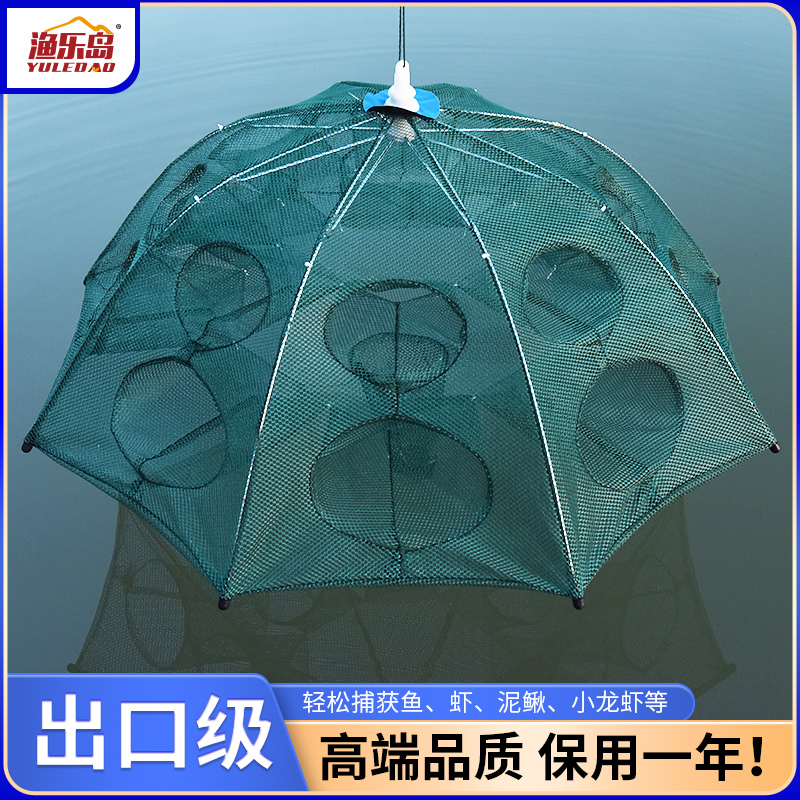 伞形捕鱼笼虾笼河虾专用笼捕虾渔网花篮折叠鱼网地网鳝鱼网笼鱼笼