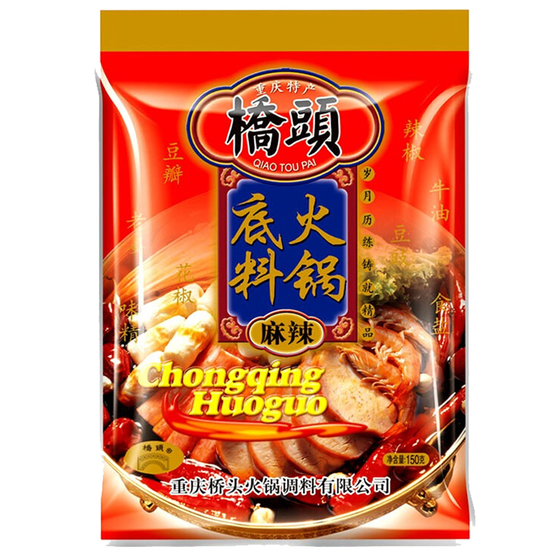 150G【麻辣】桥头麻辣火锅底料家庭火锅店必备鲜香麻辣食材