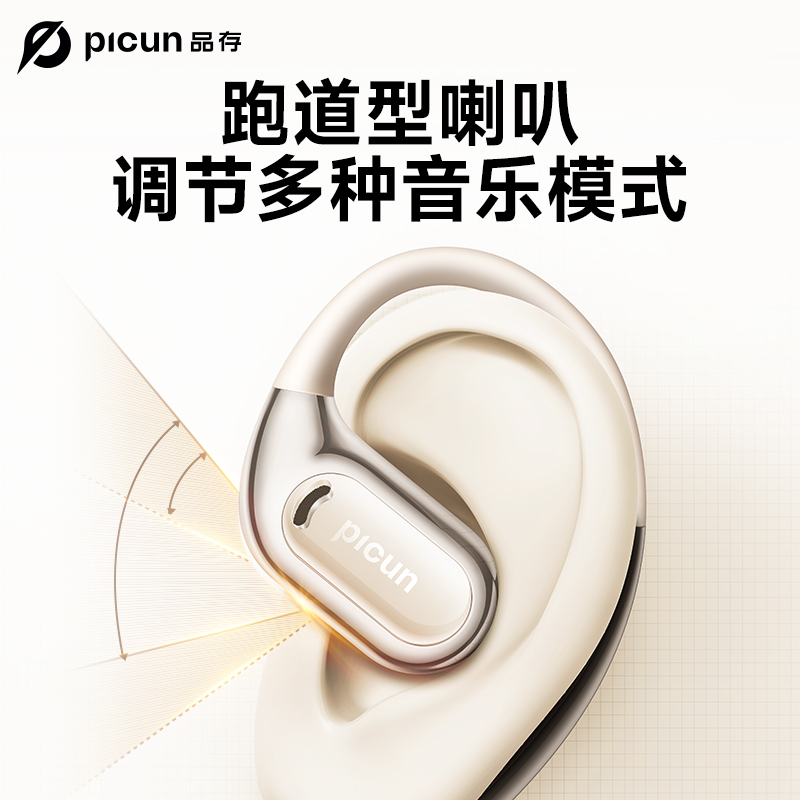 升级跑道型喇叭 多种音乐模式