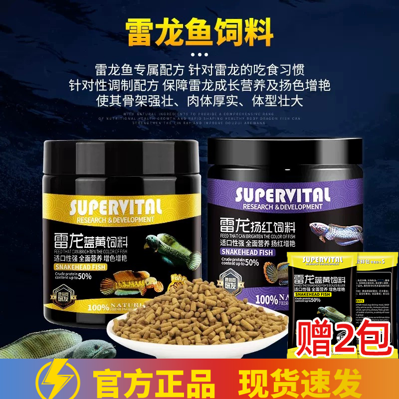 速倍妥雷龙鱼专用饲料巴卡铅笔专用高蛋白小颗粒虾红素螺旋藻