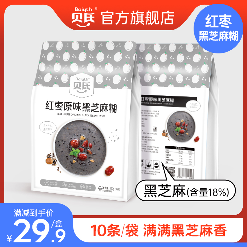 贝氏红枣核桃黑芝麻糊早餐即食冲饮营养小袋装懒人速食饱腹食品