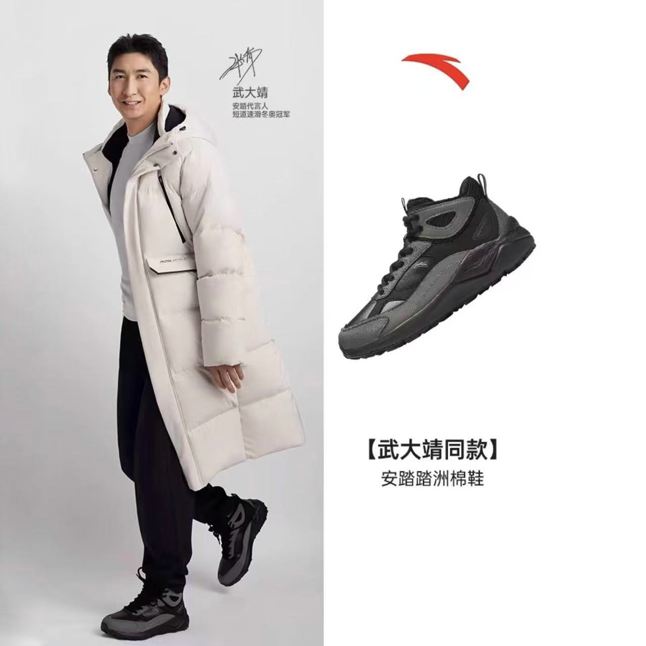 安踏踏洲丨棉鞋2024秋季新款加绒加厚保暖高帮情侣鞋922448910