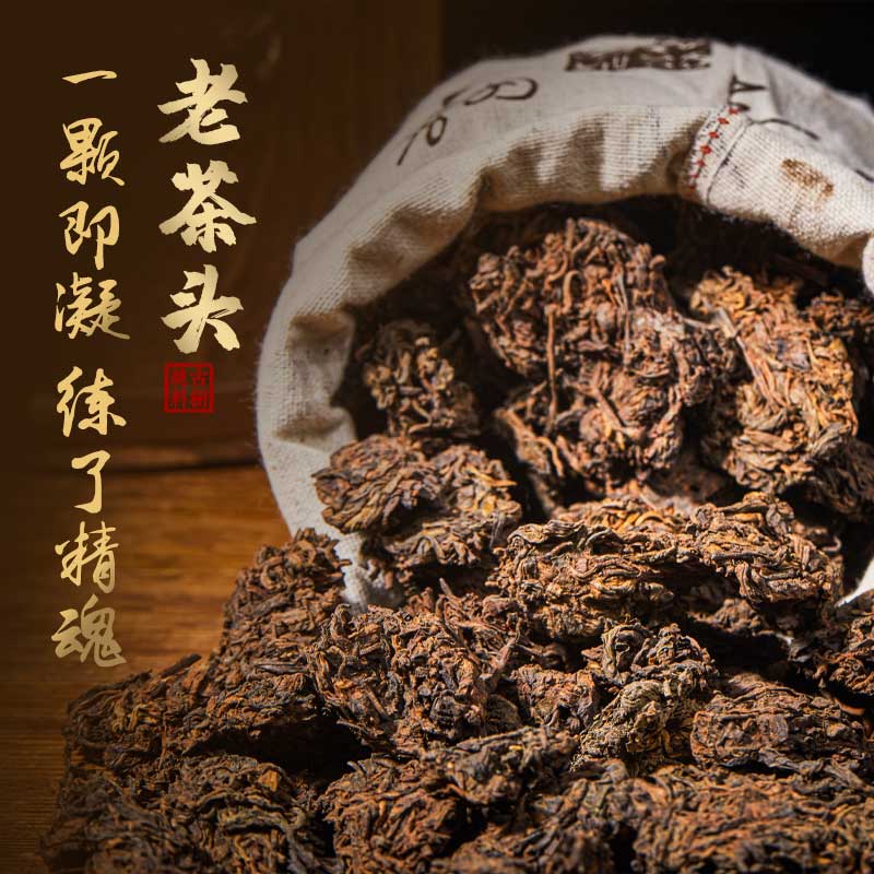 【袋装】十年及以上云南普洱易武古树熟茶金芽老茶头陈古树老
