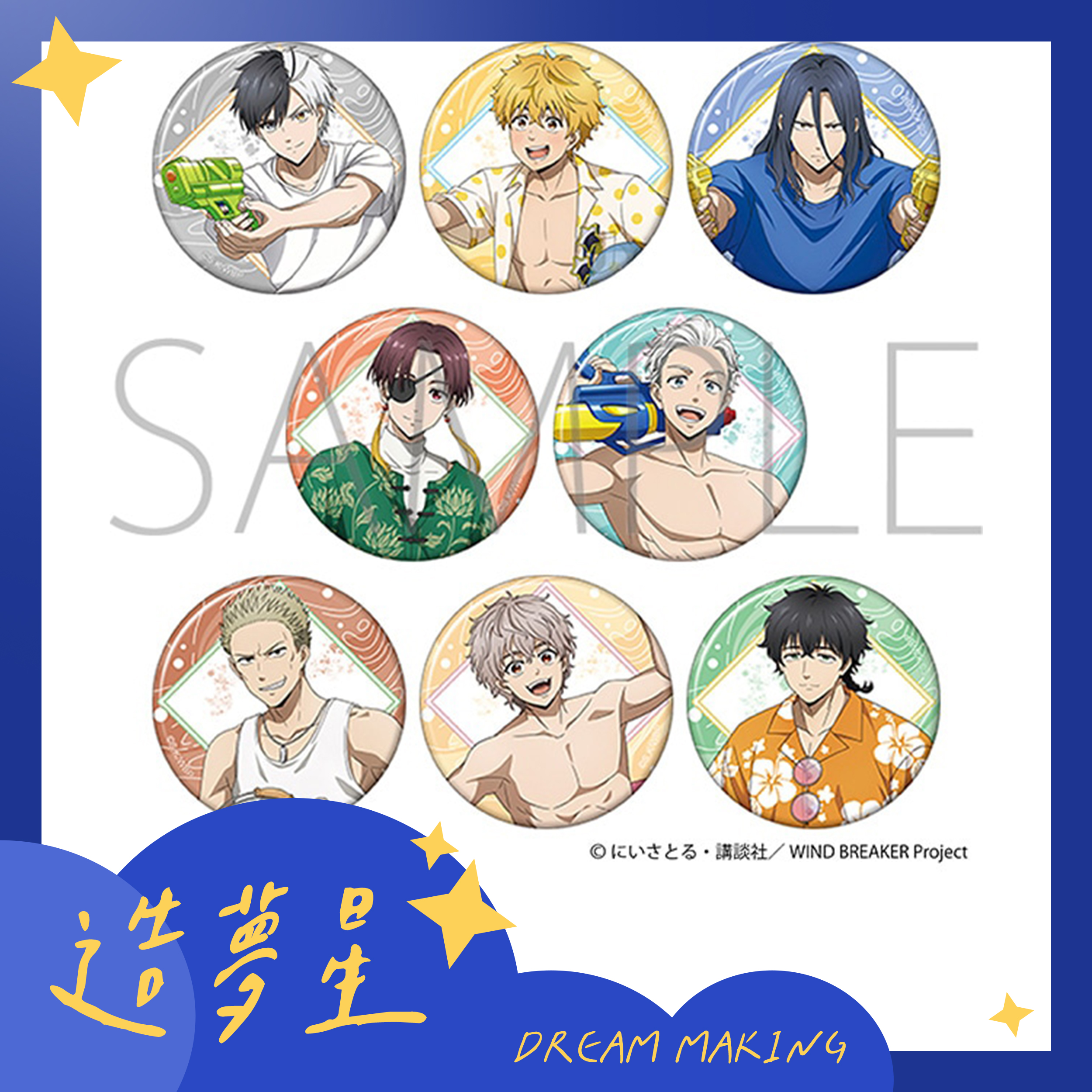 【盒配】防风铃水枪打水仗吧唧