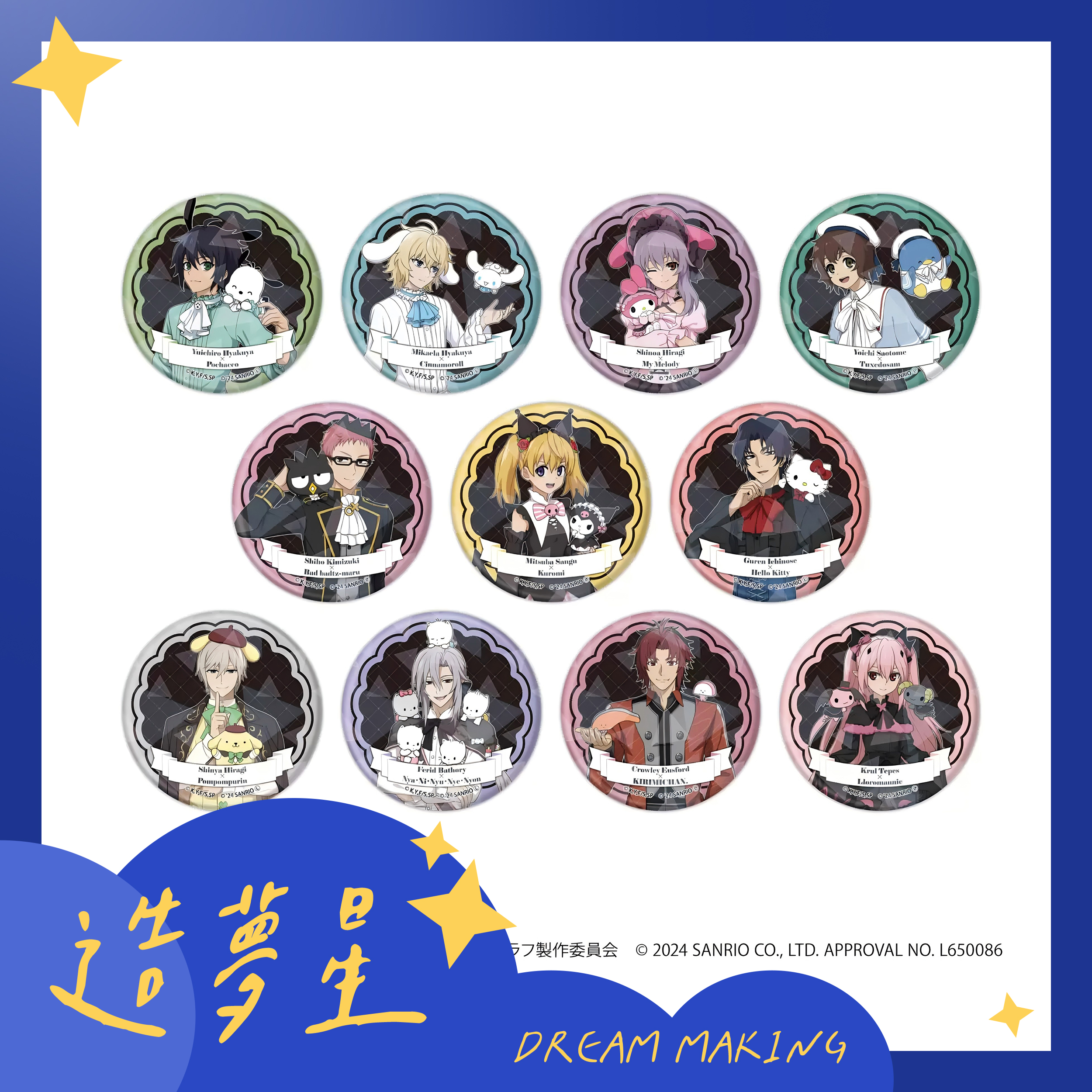 【盒配】终结的炽天使 x 三丽鸥 联名系列 吧唧 徽章