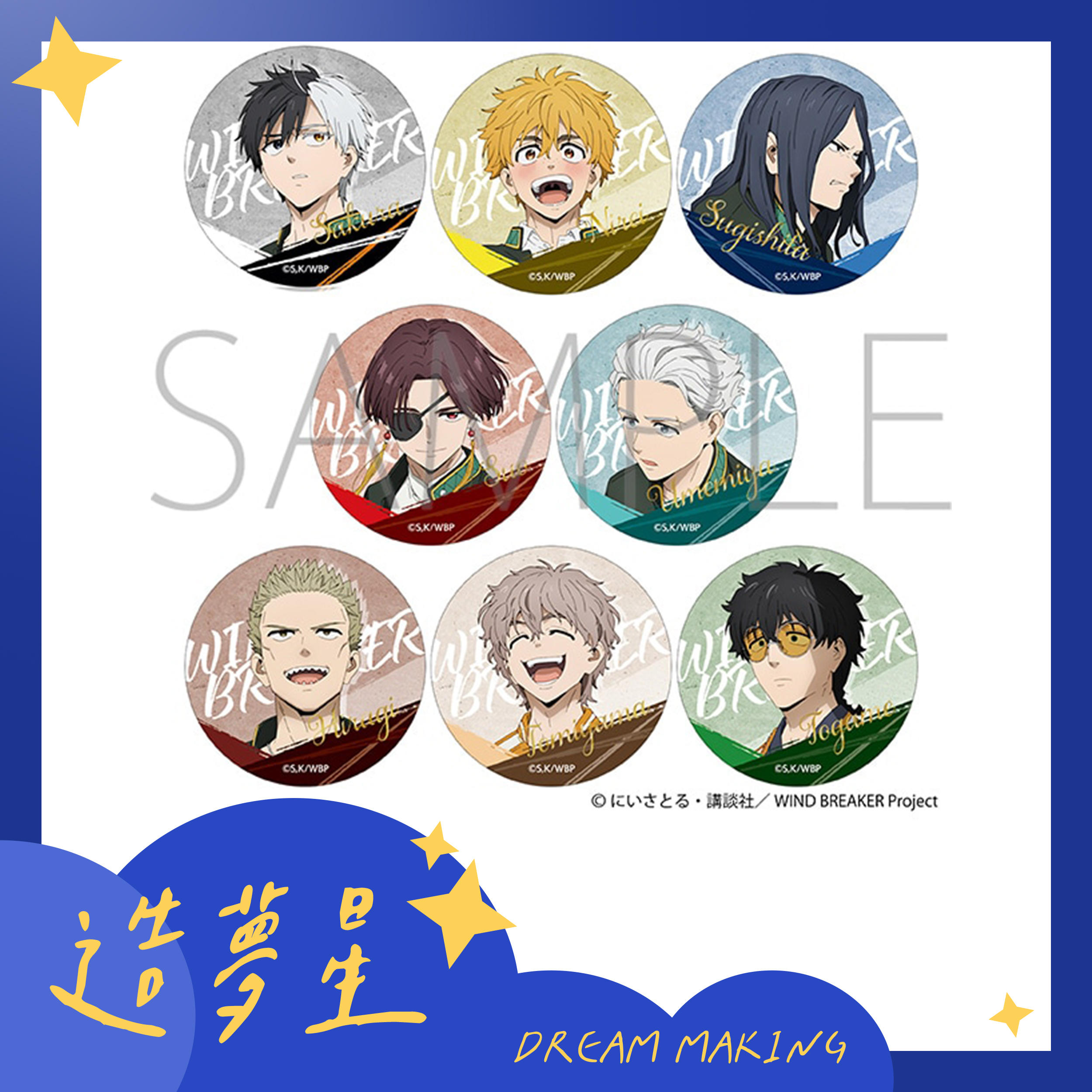 【盒装不保配】防风铃姓名圆形收藏卡 随机闪