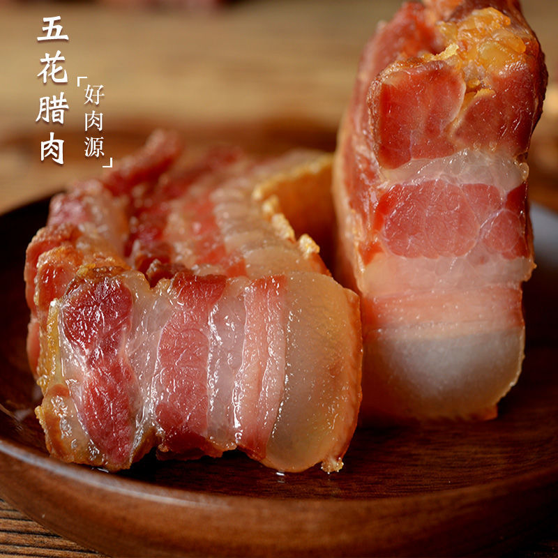 四川特产腊味干货腌制咸味腊肉散装风干五花肉农家川味特产后腿肉