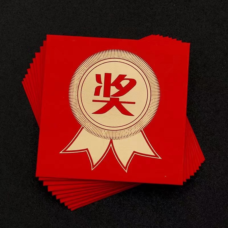 好平红包-5