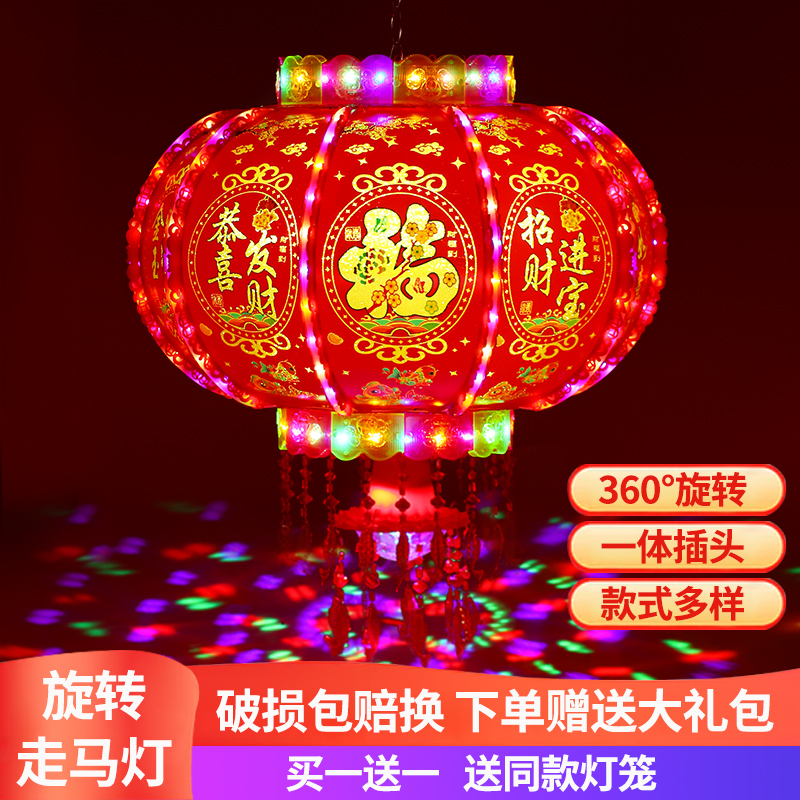 【一个不是一对带蓝牙】2024七彩旋转走马灯五年质保