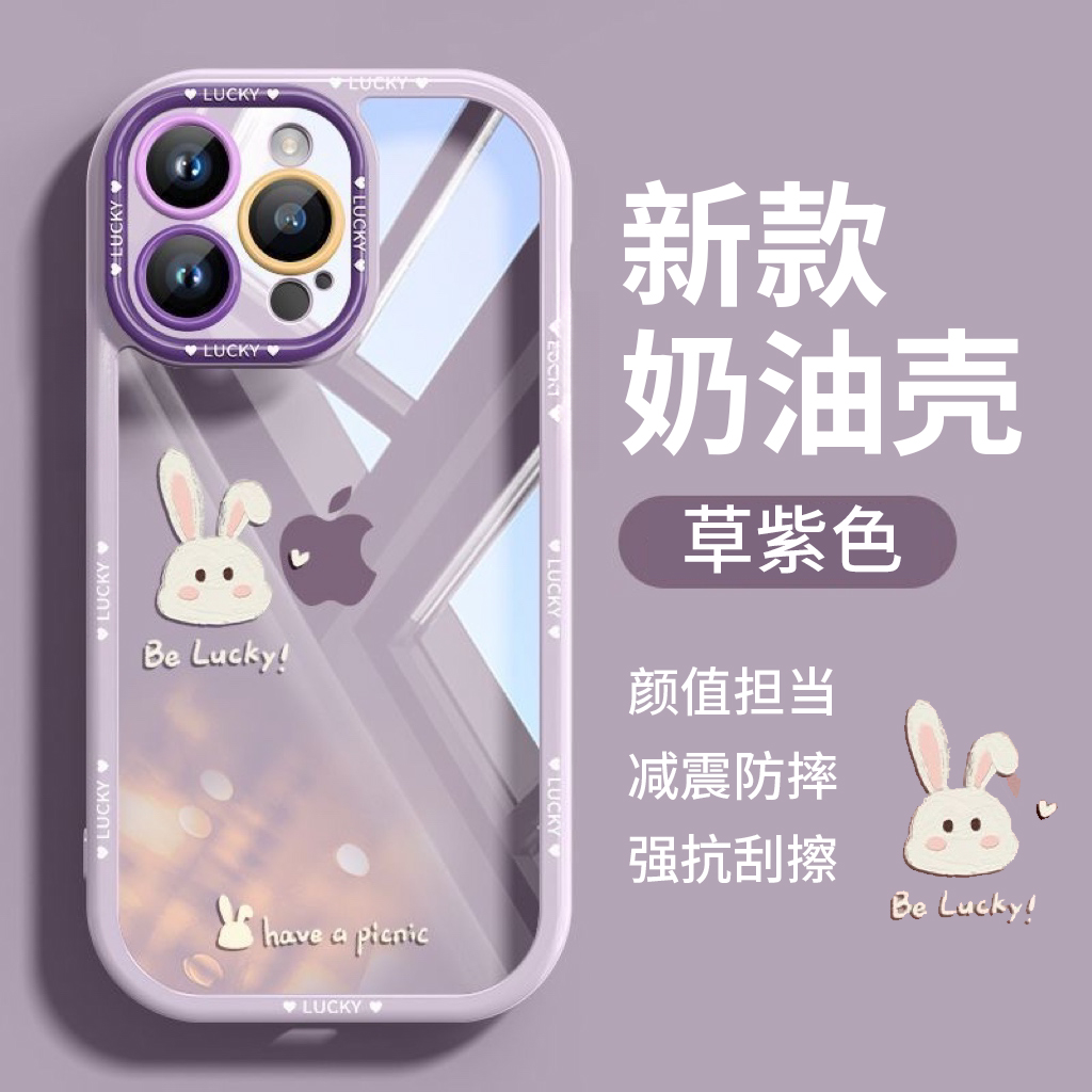 浅紫兔头适用苹果15/14手机壳11iphone13pro女12华为vivo小米oppo