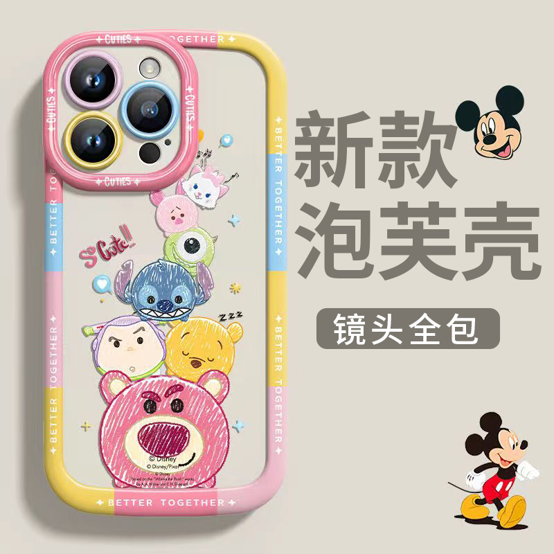 叠堆迪士适用苹果15/14手机壳11iphone13pro女12华为vivo小米oppo