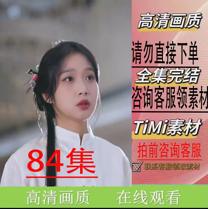 《我真不是绝世高手》短剧热剧新剧大结局