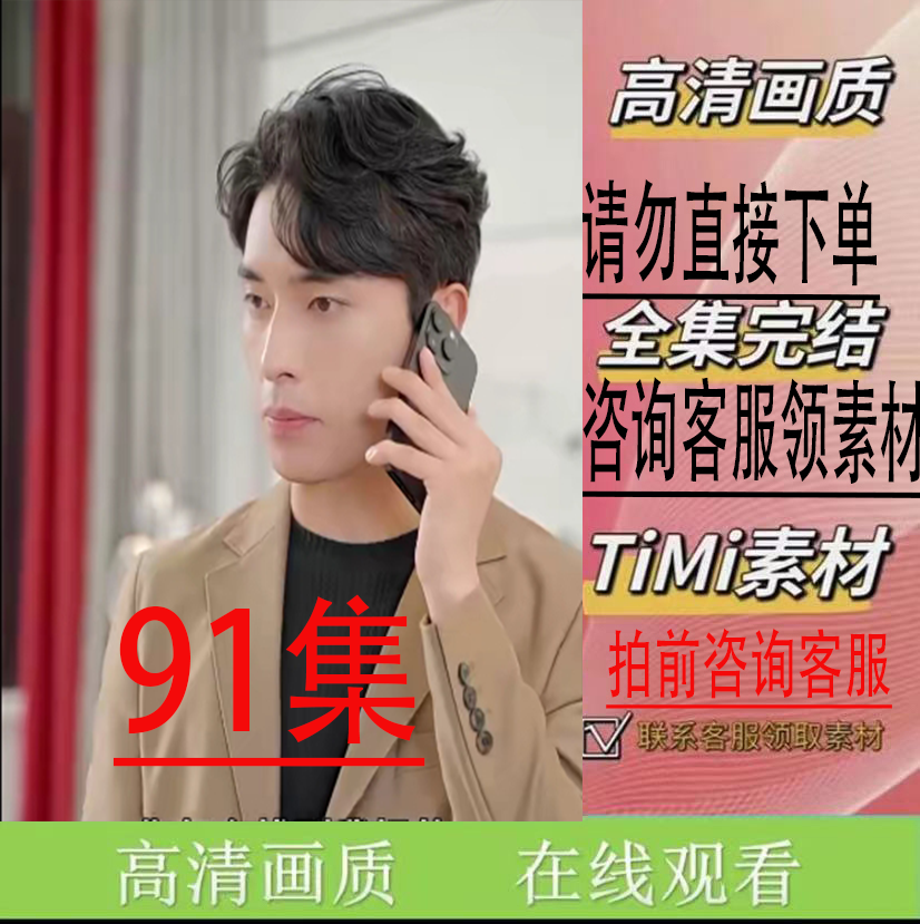 《萌宝来袭爹地请跪好》短剧热剧新剧大结局