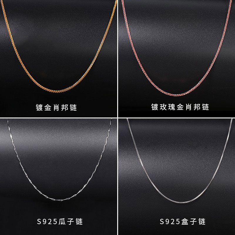 链子925银 【珠宝兄弟 兄弟专享】S925银链子1条发