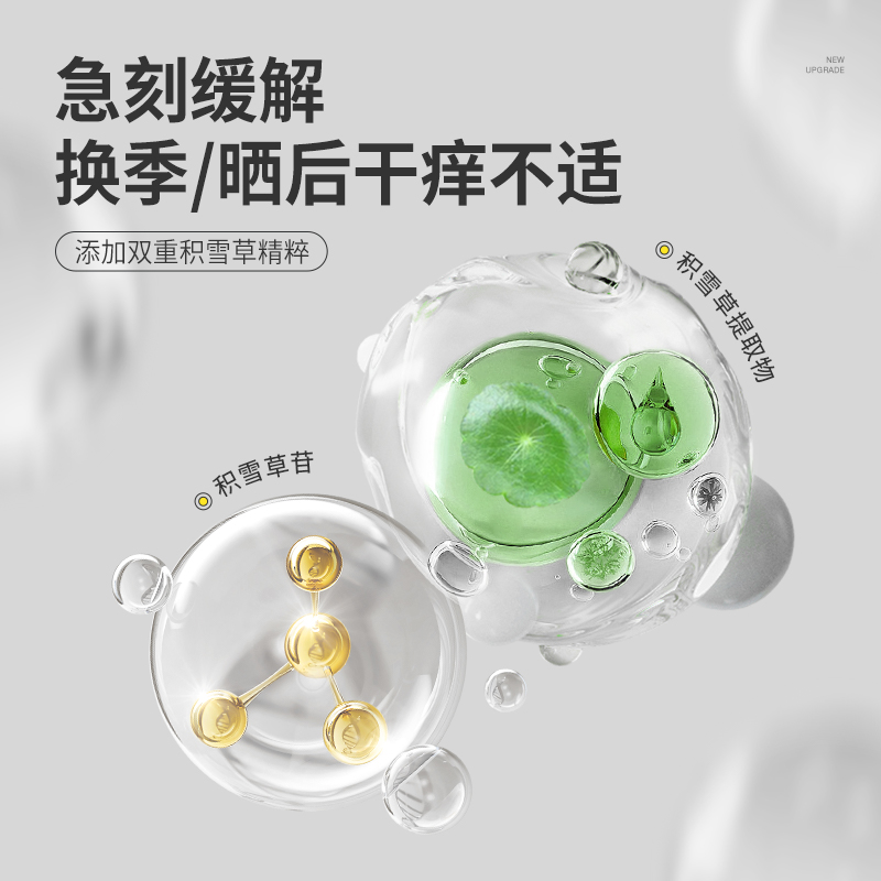 羽素积雪草舒缓保湿面膜&高保湿保湿贴片面膜zcz