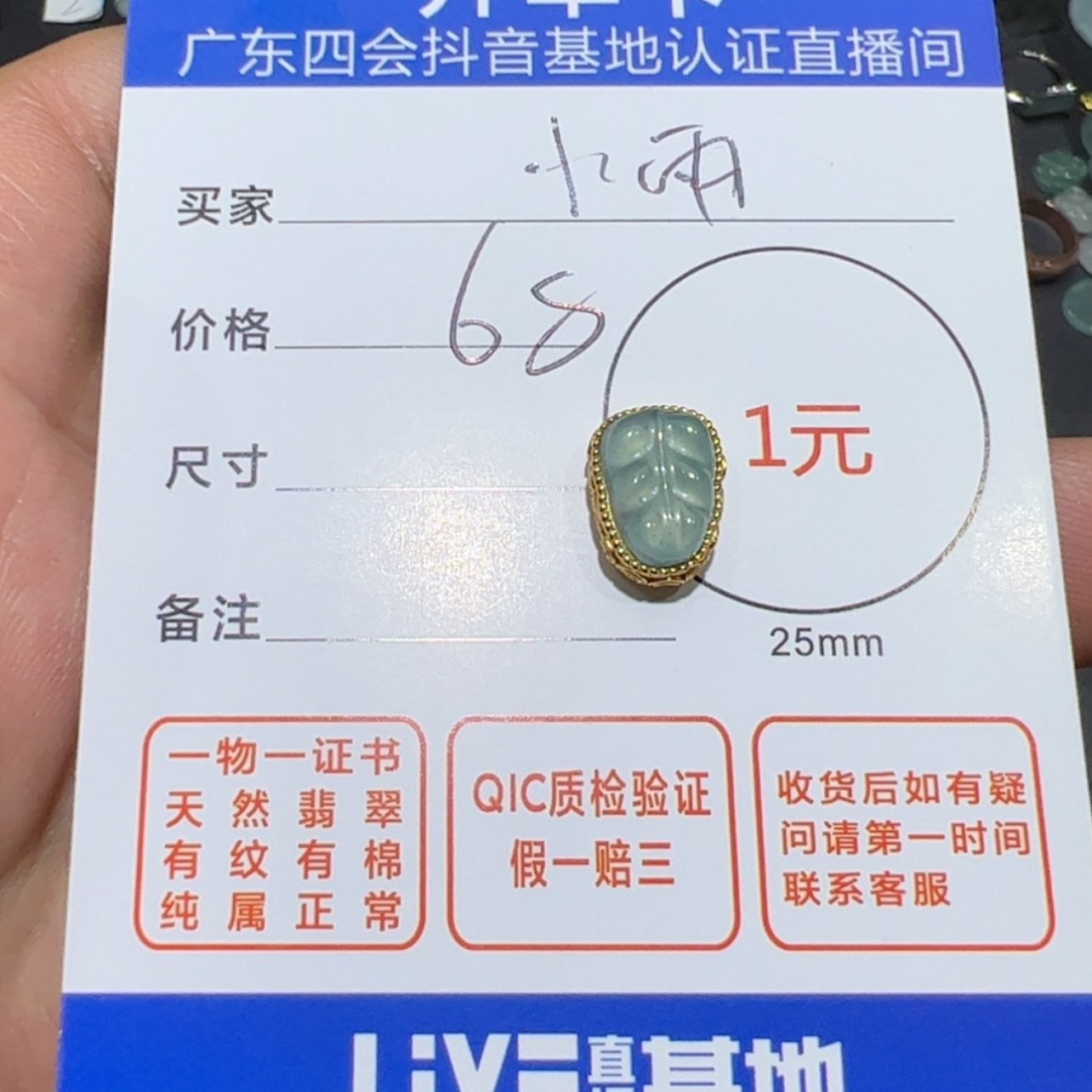 【闪购商品】翡翠挂件银S925镶嵌小****叶子