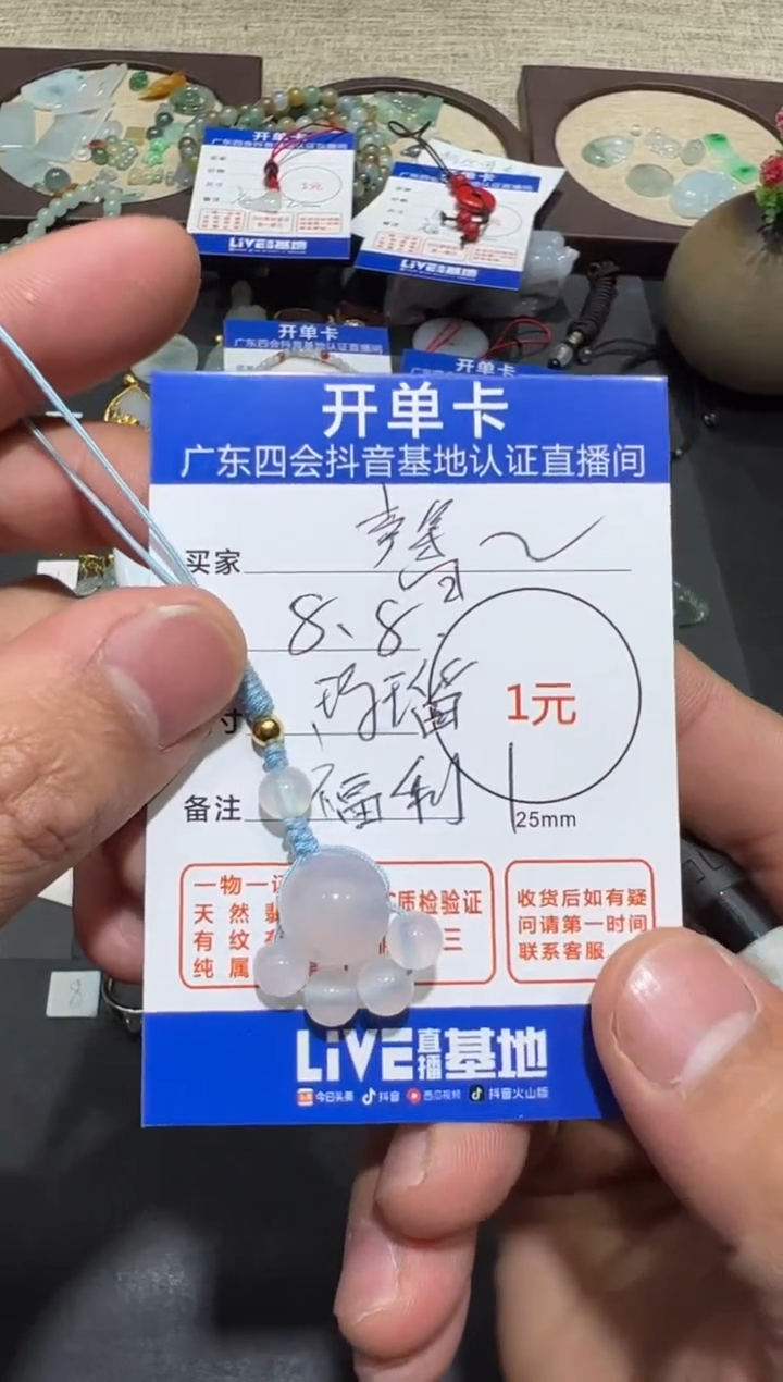 【闪购商品】翡翠挂件未镶嵌玛挂件