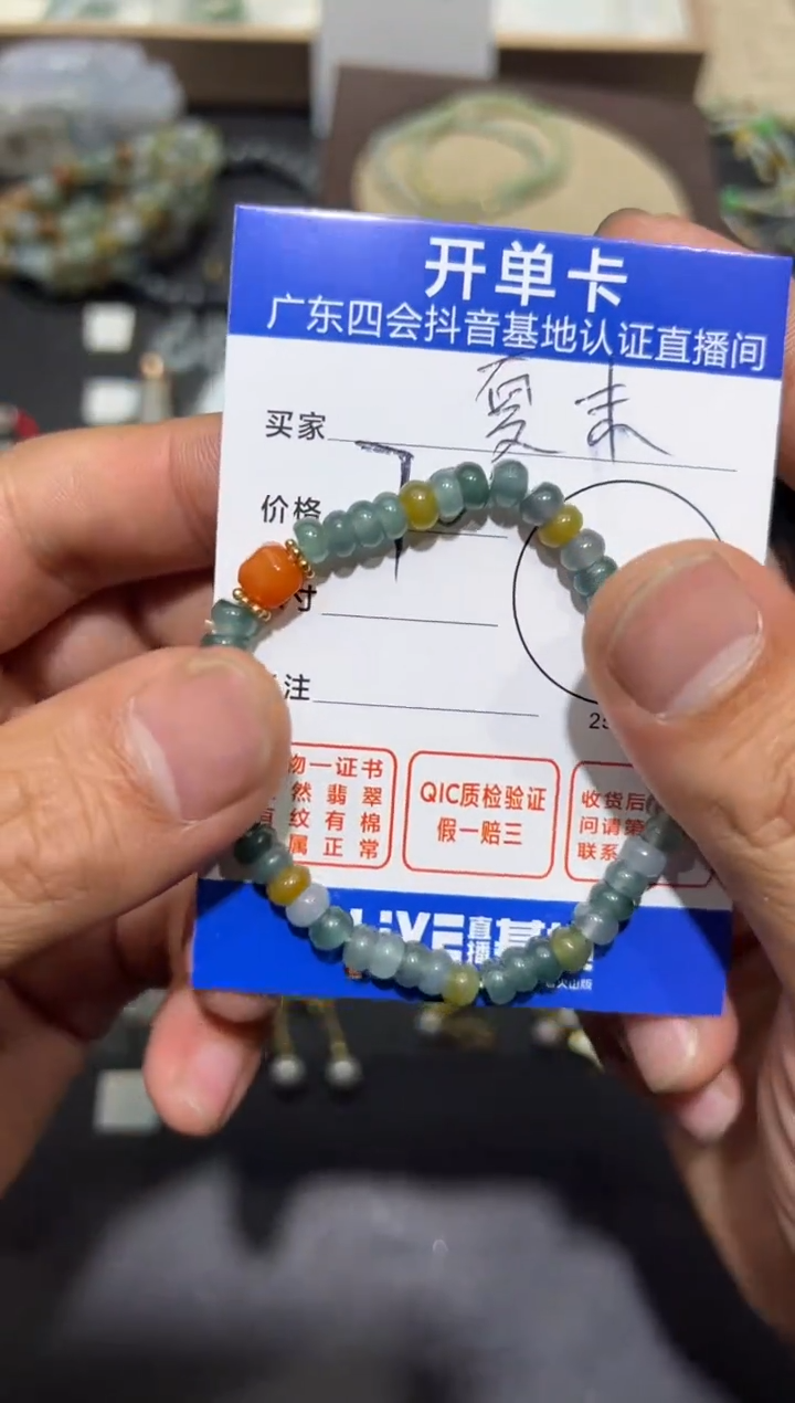 【闪购商品】翡翠挂件未镶嵌手串