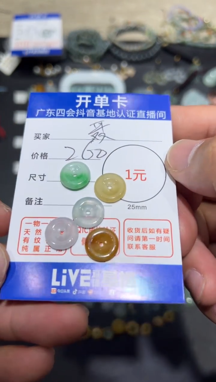 【闪购商品】翡翠颈饰未镶嵌平安扣