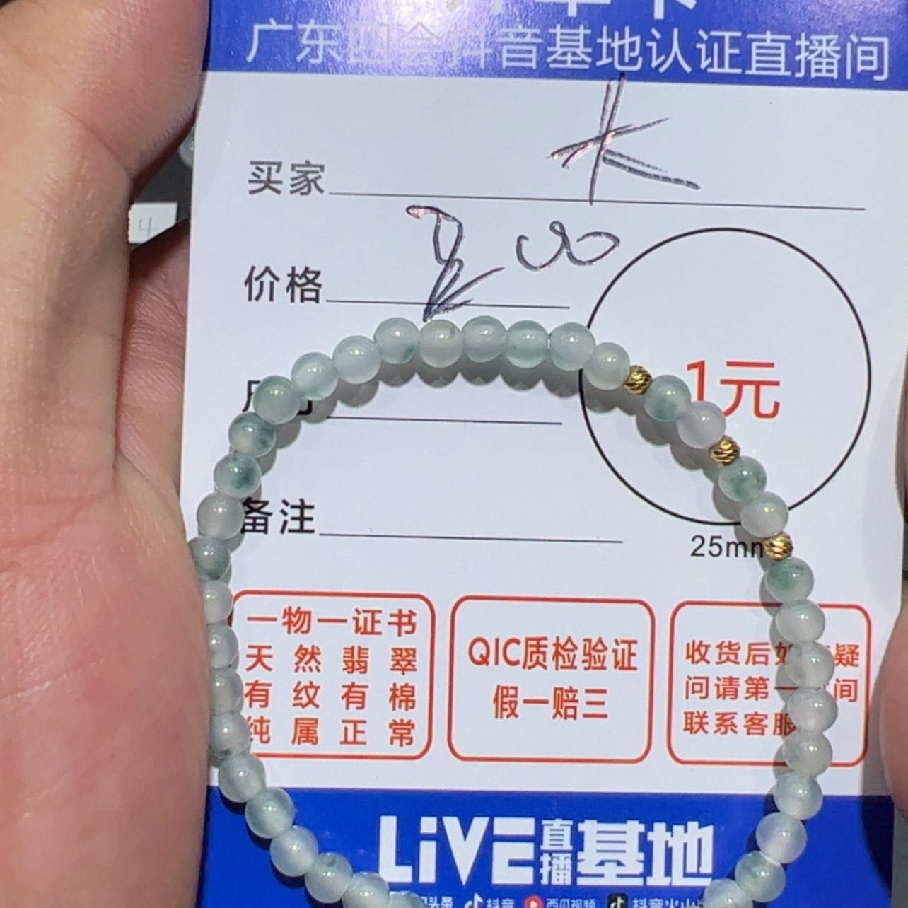【闪购商品】翡翠挂件未镶嵌大****?手串