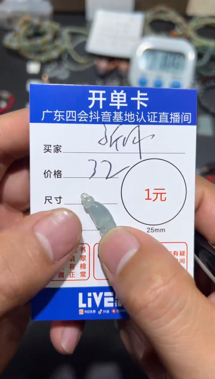 【闪购商品】翡翠挂件未镶嵌挂件