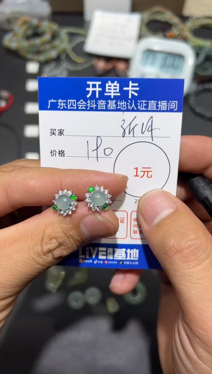 【闪购商品】翡翠挂件银S925镶嵌耳钉
