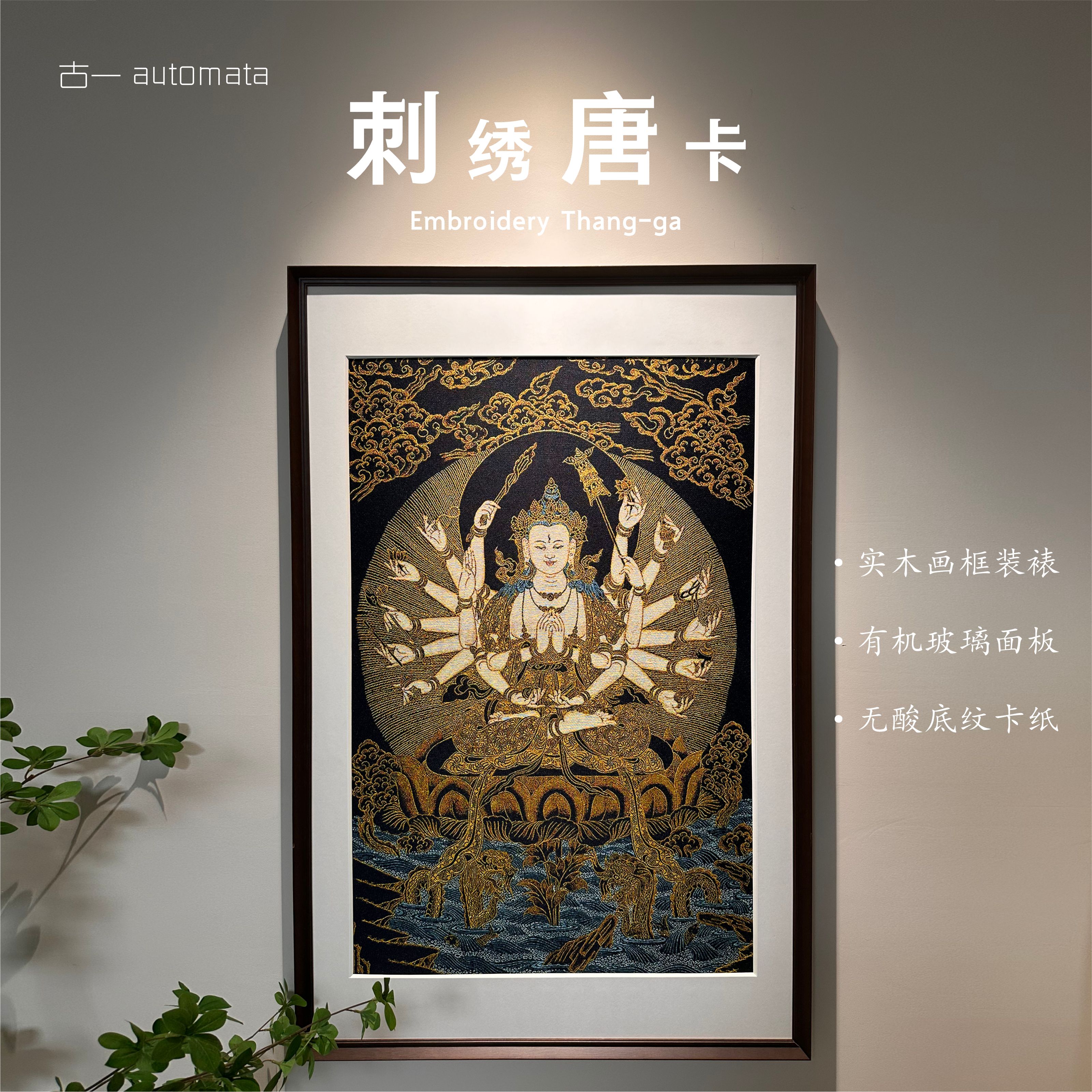 【准提佛母】挂画实木唐卡装裱办公室玄关茶室背景墙装饰画唐卡挂画