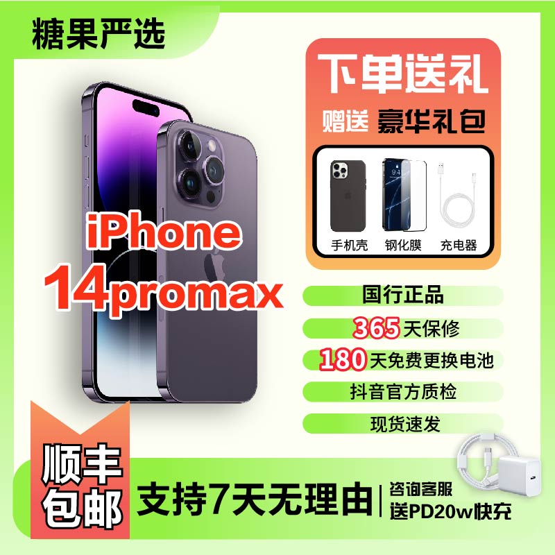 95新 Apple/苹果 苹果14promax展示机国行双卡全网通严选二手手机