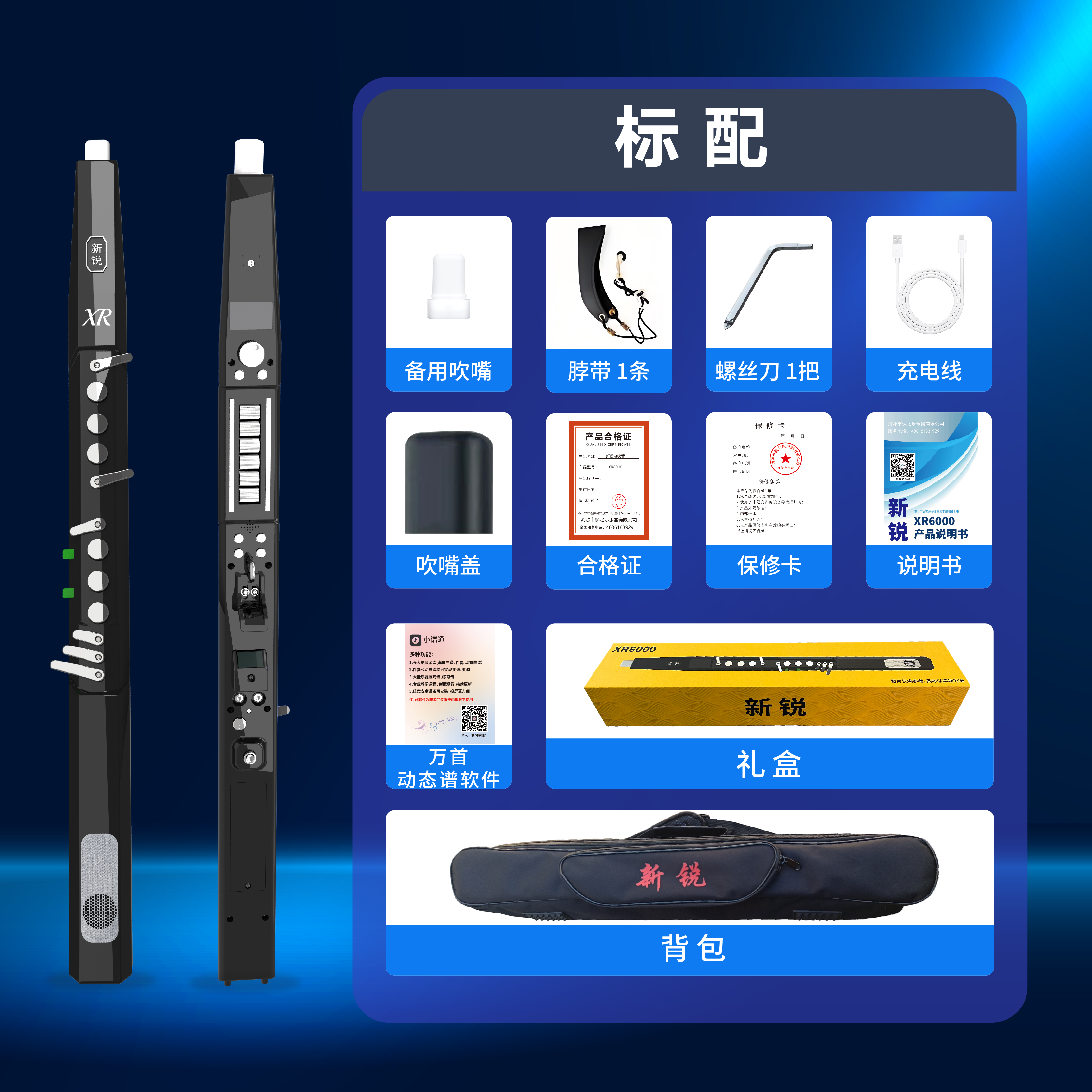新锐XR6000电吹管乐器电子吹管乐器电子管电萨克斯乐器厂家直销