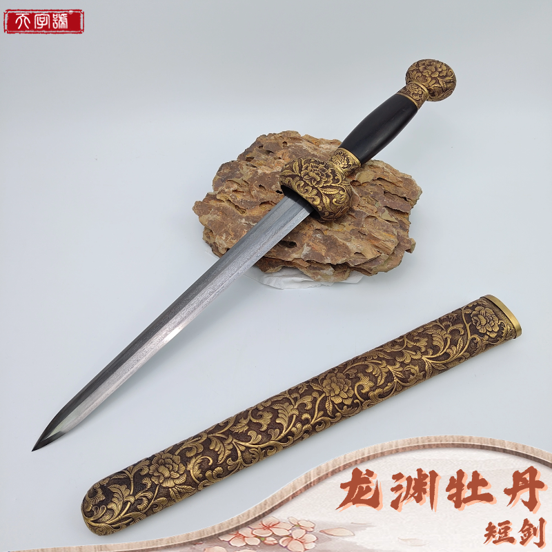 【天子剑】龙渊牡丹剑|黄铜篆刻外鞘实木胎鞘百炼花纹钢未开刃摆件