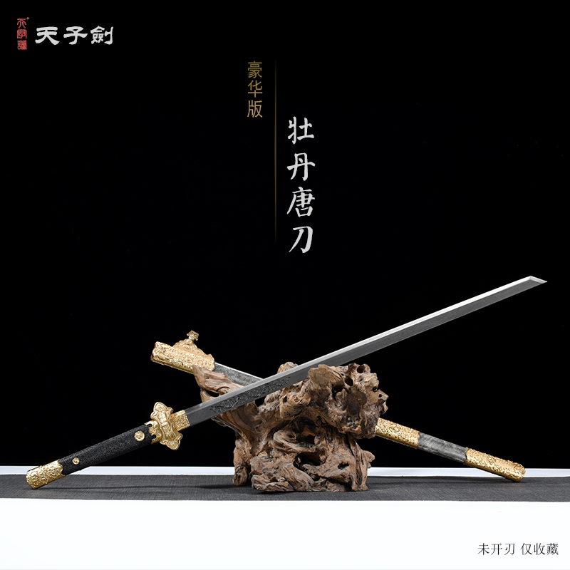 【11】牡丹唐刀高配版鲛鱼皮外鞘手柄纯铜鎏金银装花纹钢刀身不开刃