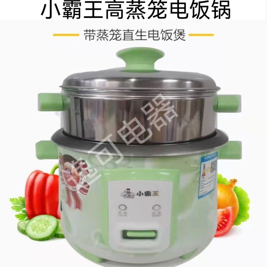 小霸王新款特高盖老人家用3/4/5/6/L升带蒸笼正品不粘锅电饭锅