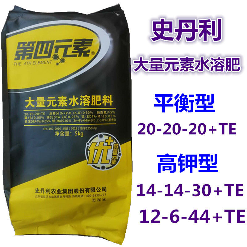 史丹利第四元素大量元素水溶肥复合肥高钾水溶氮磷钾冲施肥叶面肥