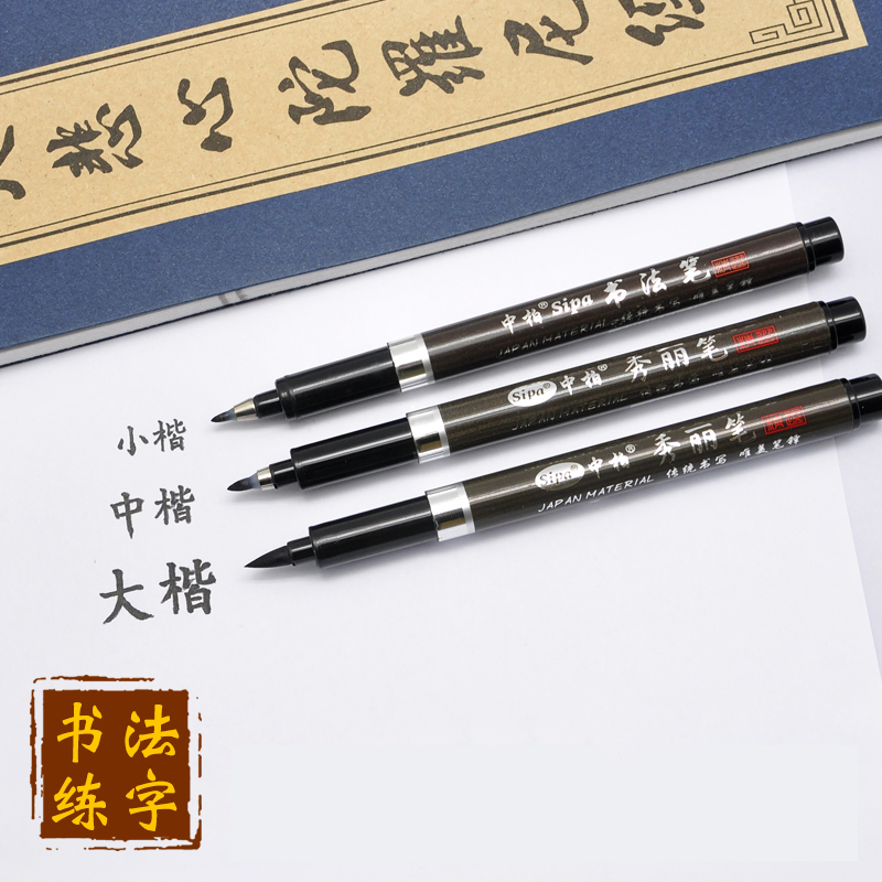中柏秀丽笔软毛笔书法笔喜婚宴签名秀字软笔签到笔中国风流畅