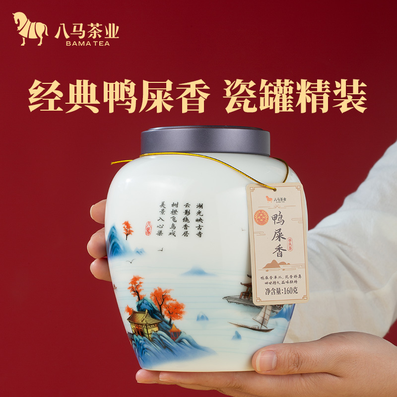 八马茶业潮州茗山系列单丛鸭屎香160g