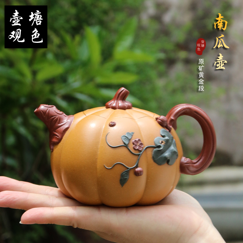 壶塘观色360正宗原矿段泥南瓜壶高档泡茶壶花器大容量紫砂壶茶具