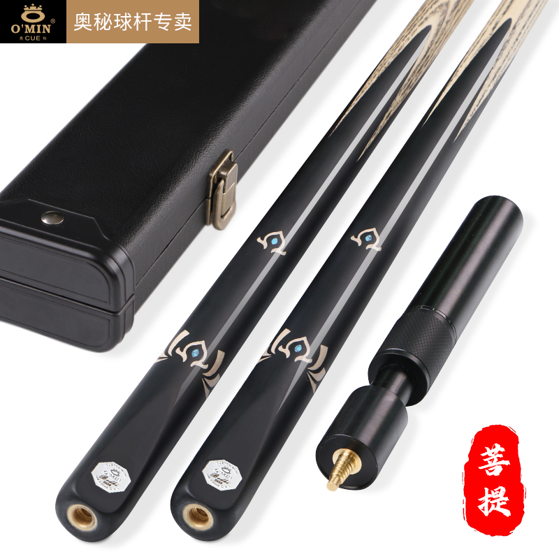 O‘min奥秘菩提手工台球杆小头通杆美式黑8品牌桌球杆木质打球
